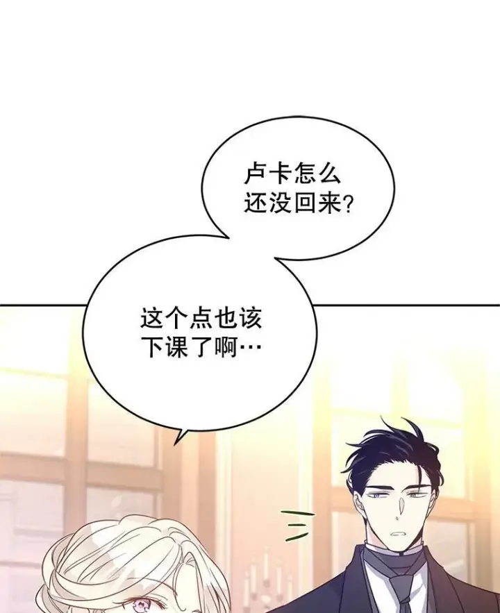 《让我们转变剧情风格》28.温特瓦尔的历史图32