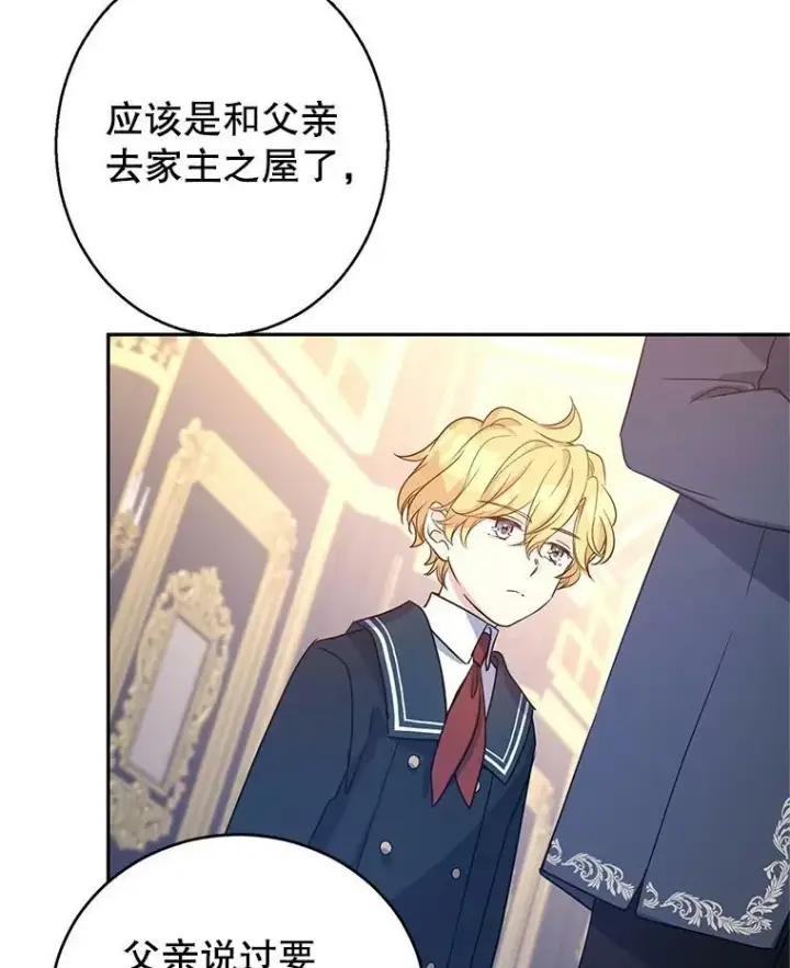 《让我们转变剧情风格》28.温特瓦尔的历史图34