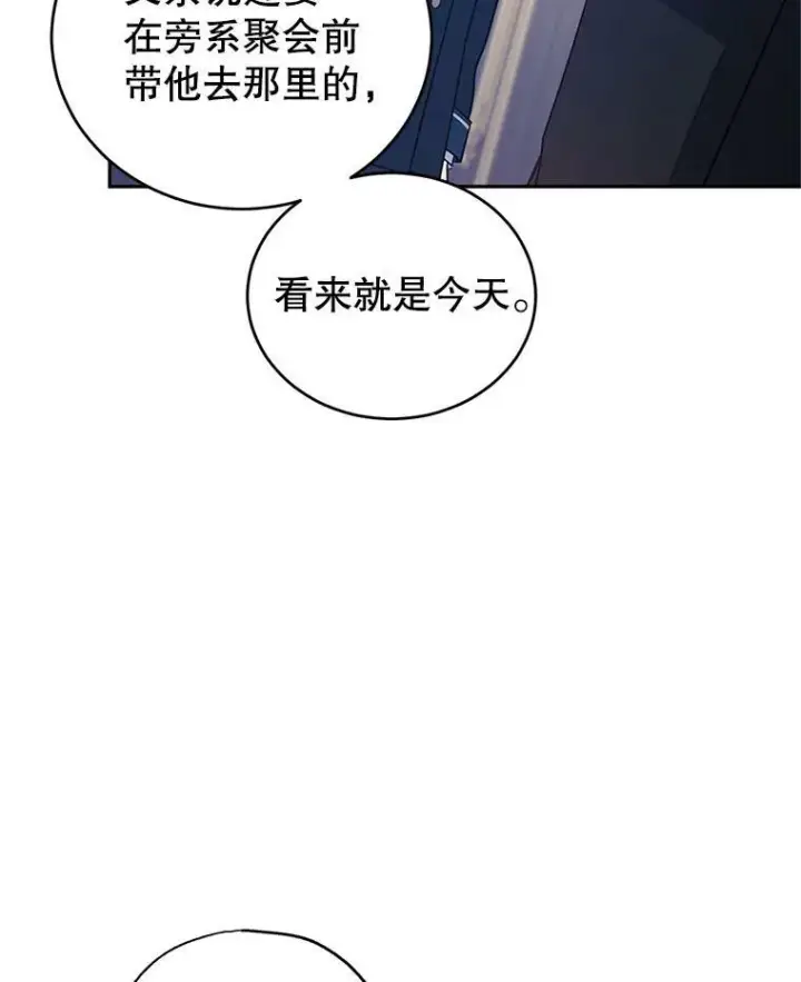 《让我们转变剧情风格》28.温特瓦尔的历史图35