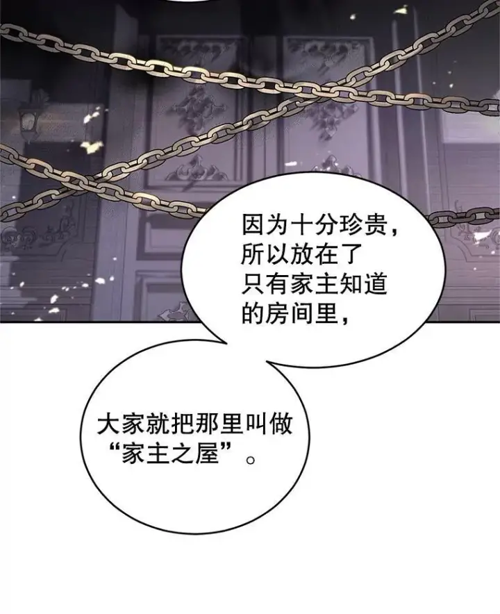 《让我们转变剧情风格》28.温特瓦尔的历史图38