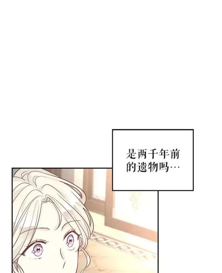 《让我们转变剧情风格》28.温特瓦尔的历史图39