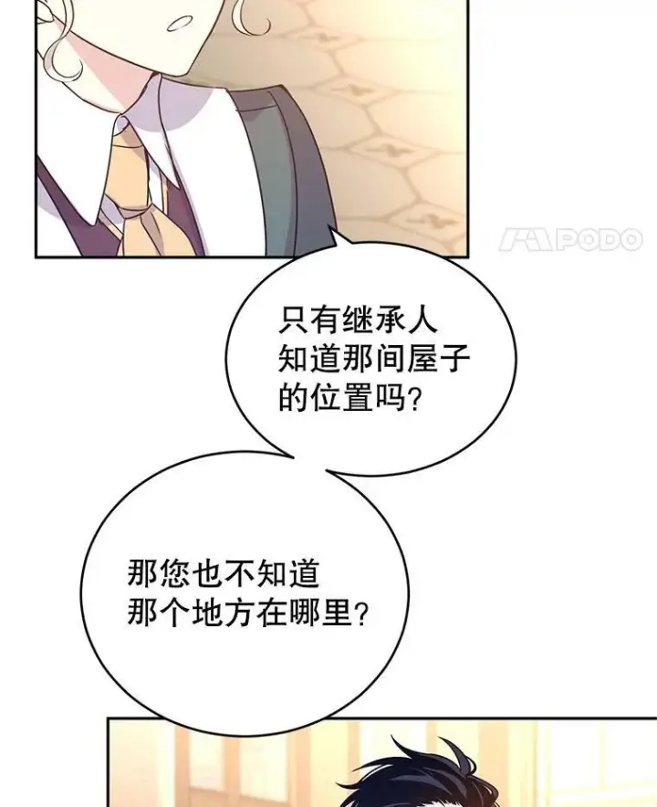 《让我们转变剧情风格》28.温特瓦尔的历史图40
