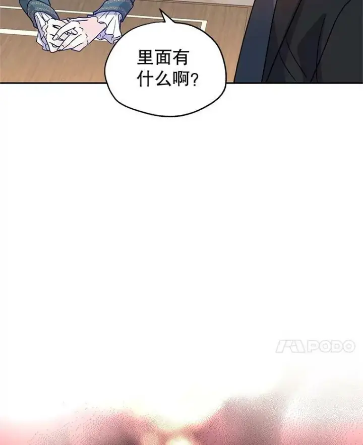 《让我们转变剧情风格》28.温特瓦尔的历史图43