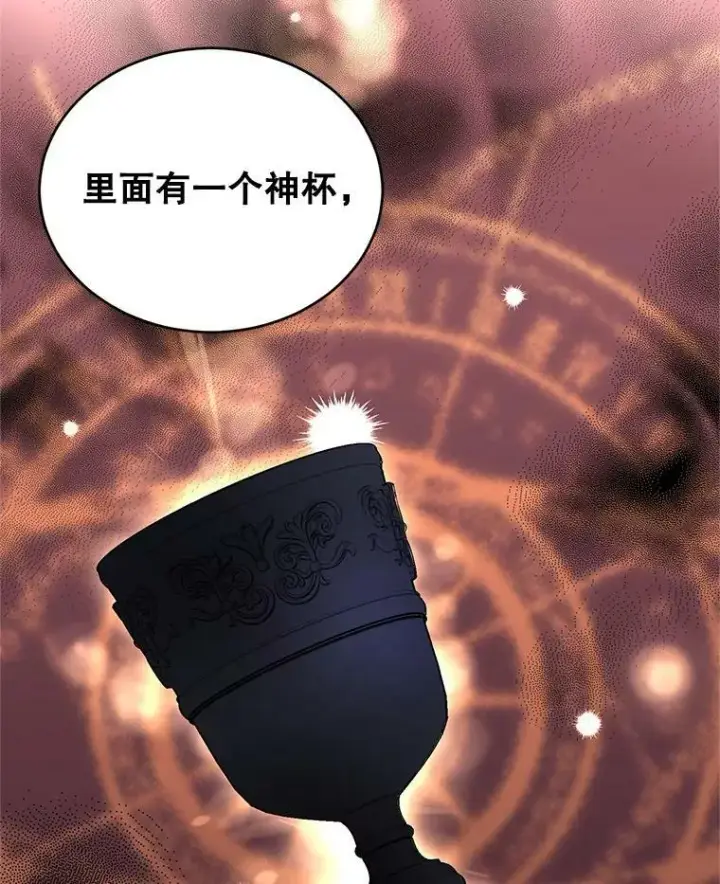 《让我们转变剧情风格》28.温特瓦尔的历史图44