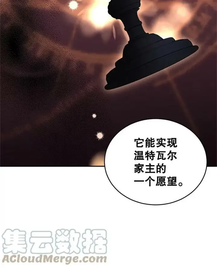 《让我们转变剧情风格》28.温特瓦尔的历史图45