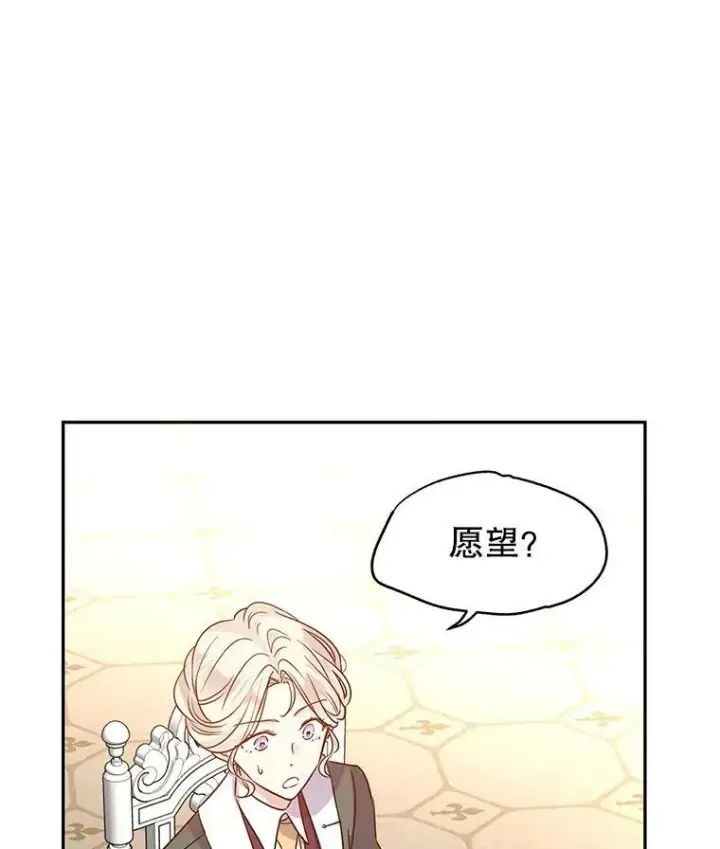 《让我们转变剧情风格》28.温特瓦尔的历史图46