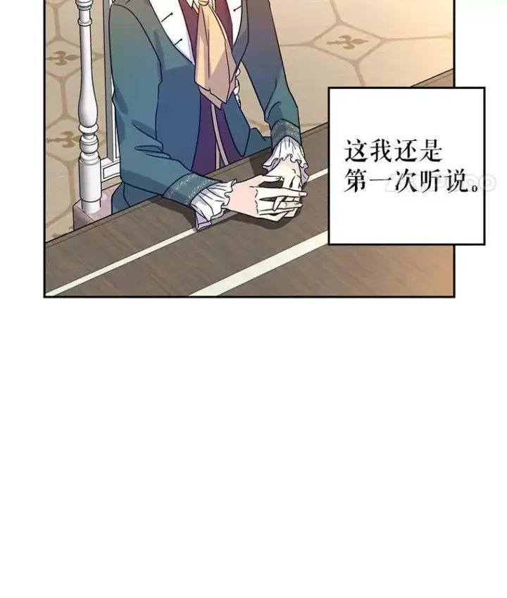 《让我们转变剧情风格》28.温特瓦尔的历史图47