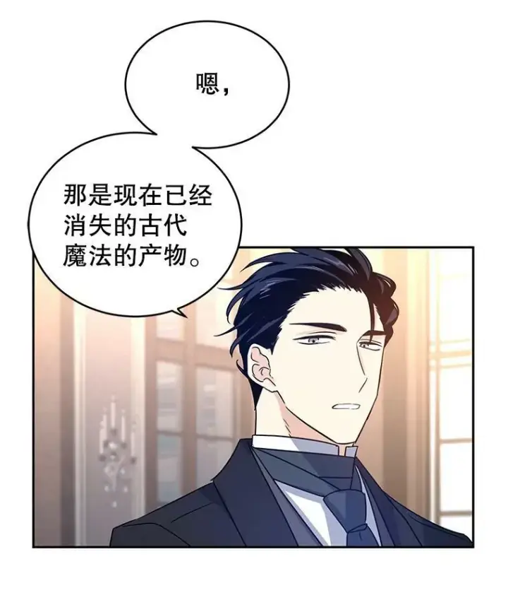 《让我们转变剧情风格》28.温特瓦尔的历史图48