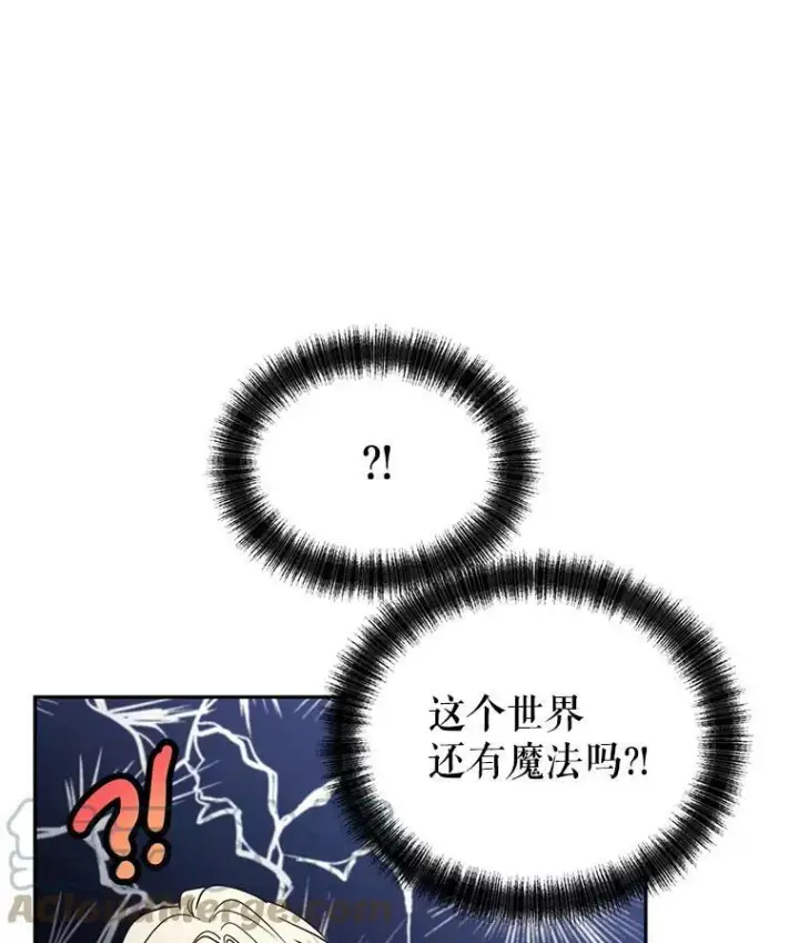 《让我们转变剧情风格》28.温特瓦尔的历史图49