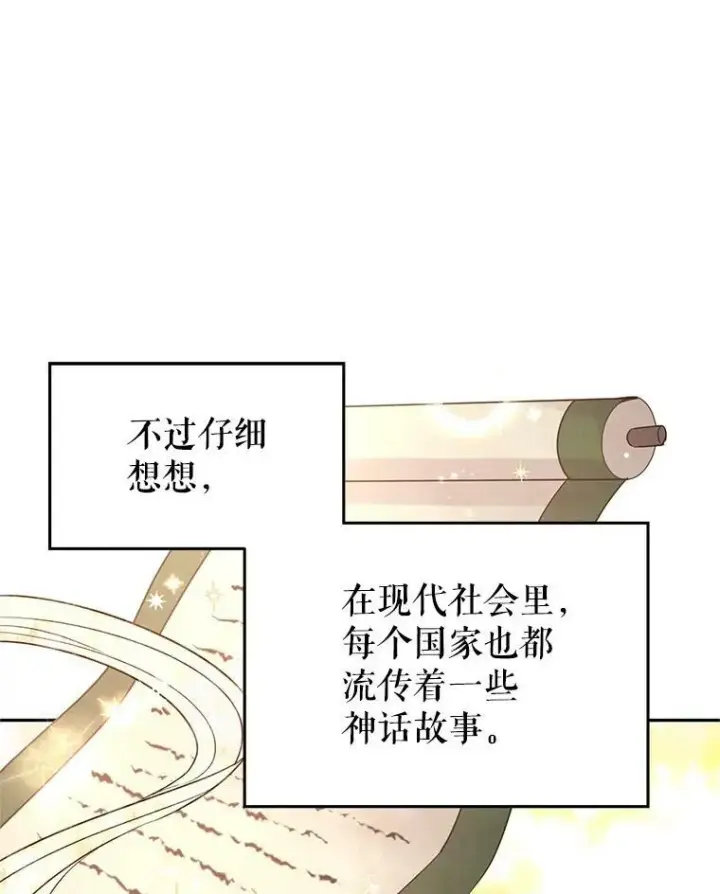 《让我们转变剧情风格》28.温特瓦尔的历史图51