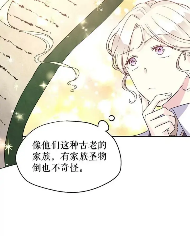 《让我们转变剧情风格》28.温特瓦尔的历史图52