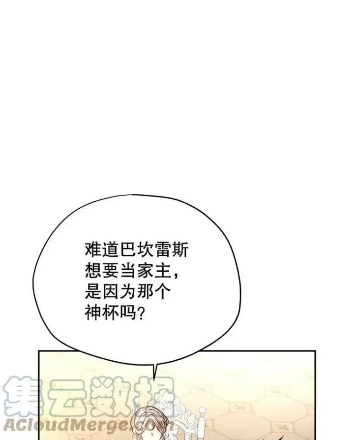 《让我们转变剧情风格》28.温特瓦尔的历史图53