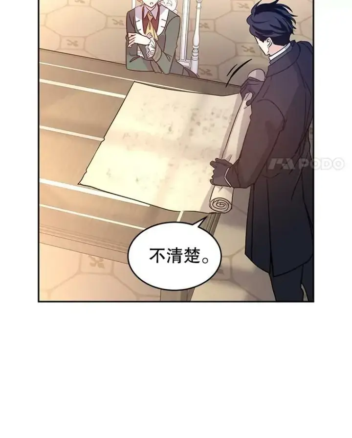 《让我们转变剧情风格》28.温特瓦尔的历史图54