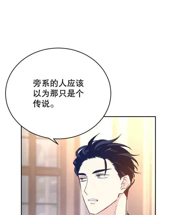 《让我们转变剧情风格》28.温特瓦尔的历史图55