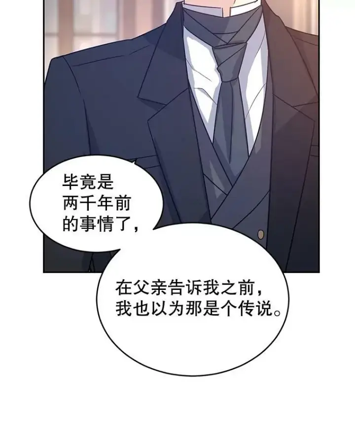 《让我们转变剧情风格》28.温特瓦尔的历史图56