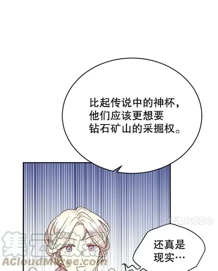 《让我们转变剧情风格》28.温特瓦尔的历史图57
