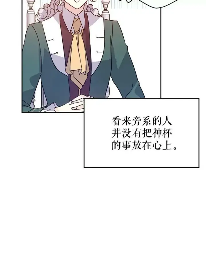 《让我们转变剧情风格》28.温特瓦尔的历史图58