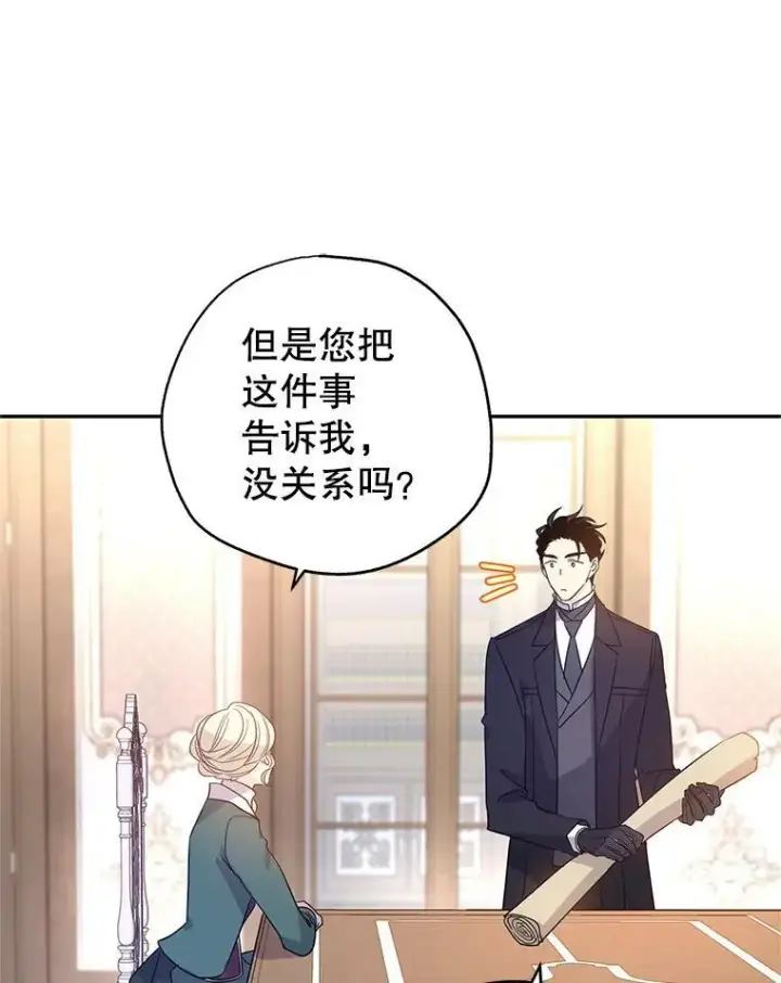 《让我们转变剧情风格》28.温特瓦尔的历史图59