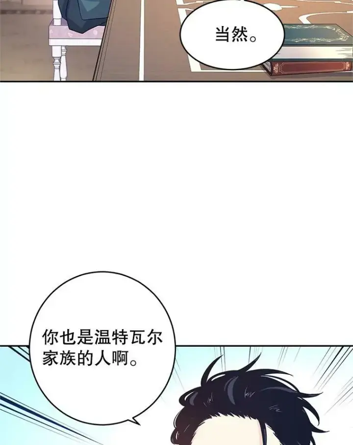 《让我们转变剧情风格》28.温特瓦尔的历史图60
