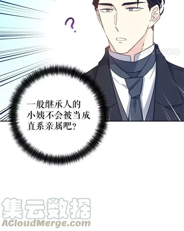 《让我们转变剧情风格》28.温特瓦尔的历史图61