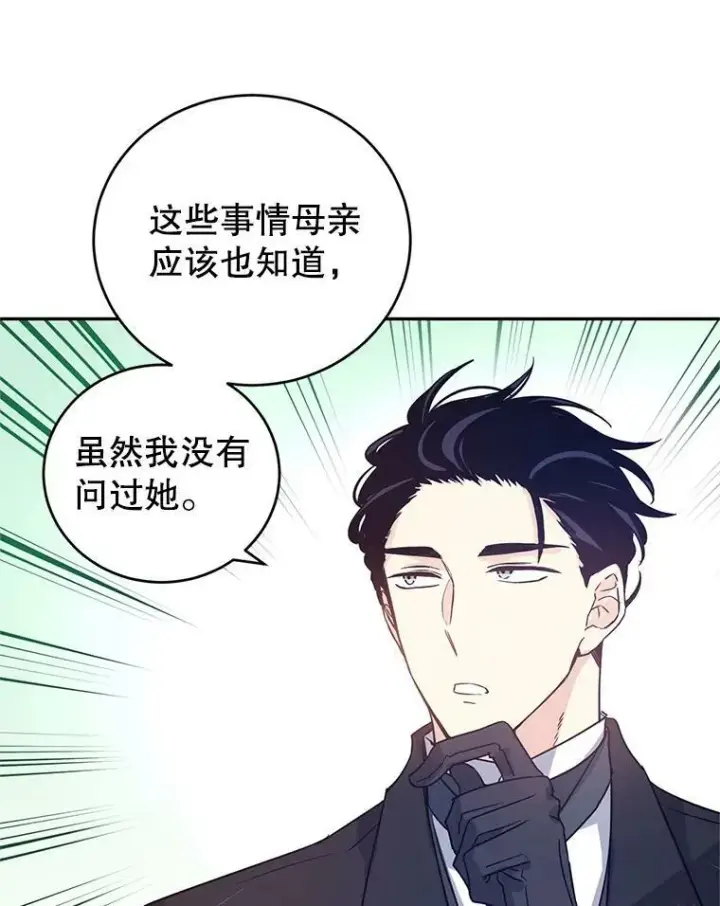 《让我们转变剧情风格》28.温特瓦尔的历史图62