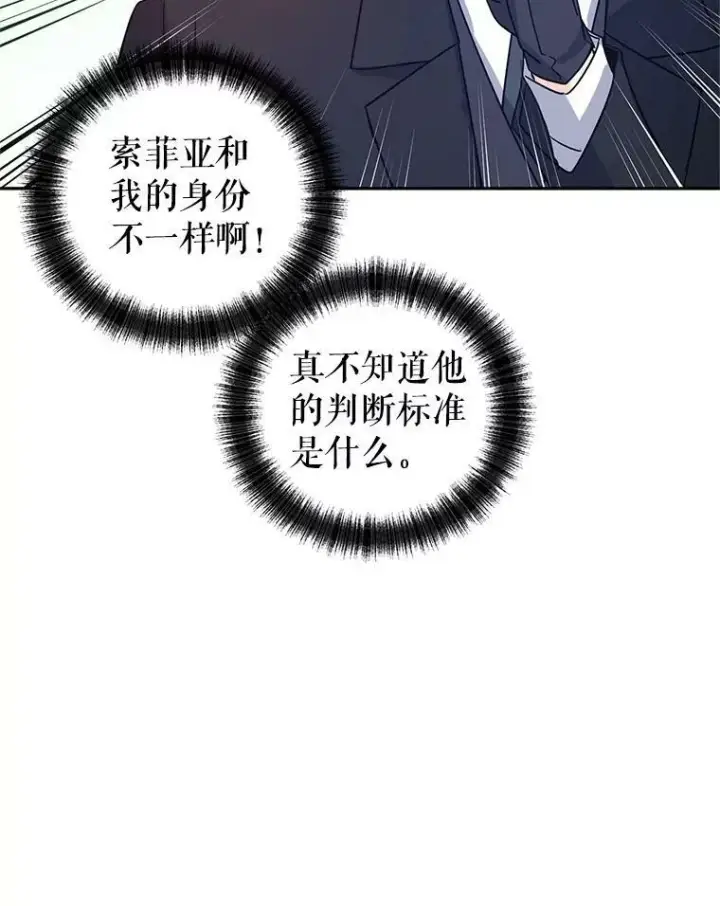 《让我们转变剧情风格》28.温特瓦尔的历史图63