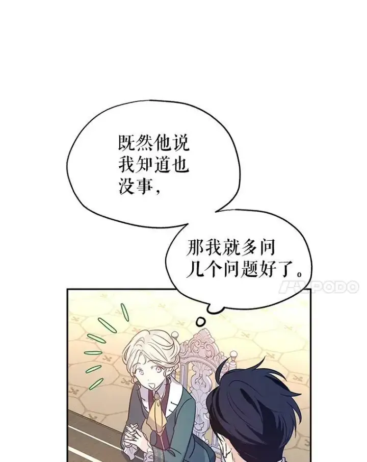 《让我们转变剧情风格》28.温特瓦尔的历史图64