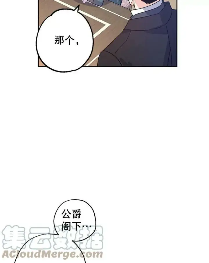 《让我们转变剧情风格》28.温特瓦尔的历史图65