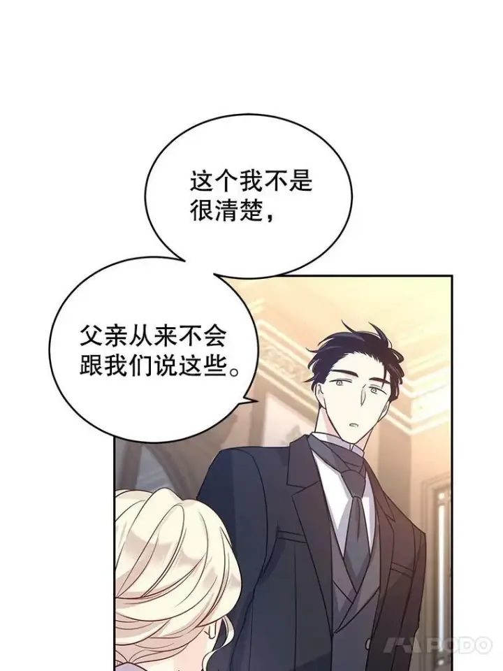 《让我们转变剧情风格》28.温特瓦尔的历史图67