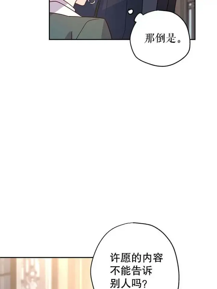 《让我们转变剧情风格》28.温特瓦尔的历史图68