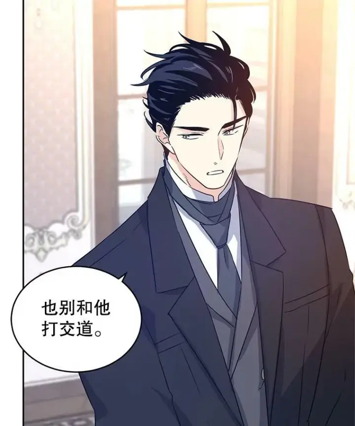《让我们转变剧情风格》28.温特瓦尔的历史图7