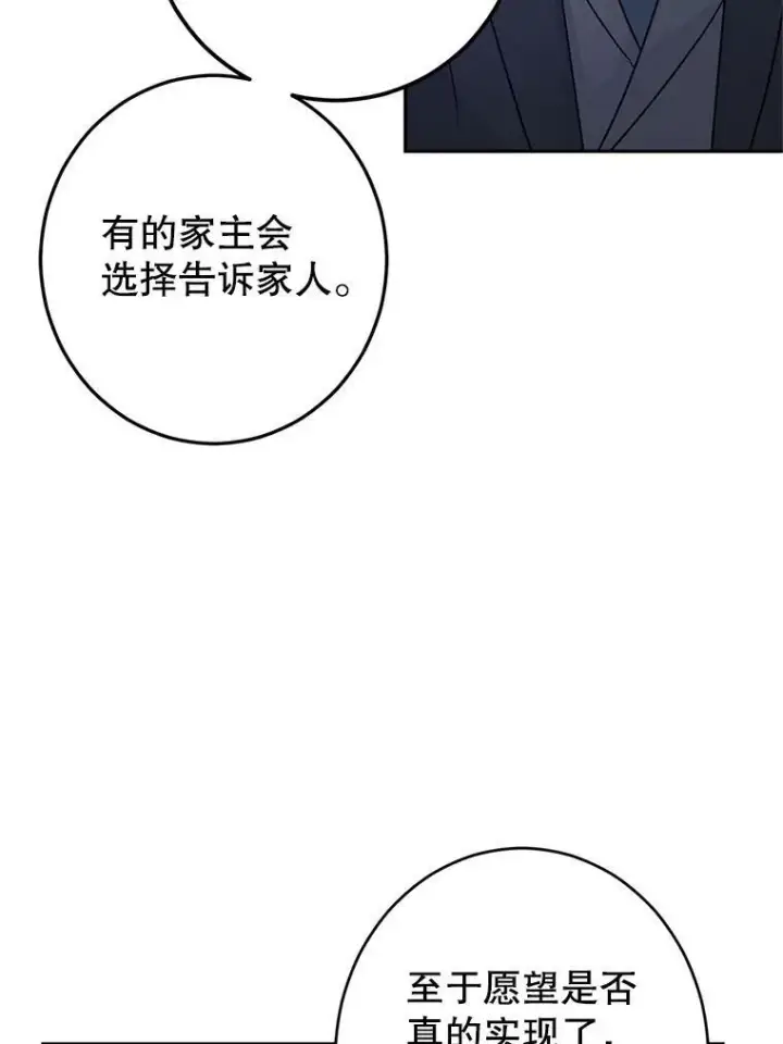 《让我们转变剧情风格》28.温特瓦尔的历史图70