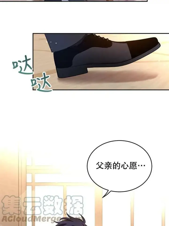 《让我们转变剧情风格》28.温特瓦尔的历史图73