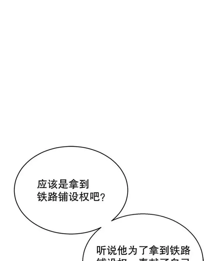 《让我们转变剧情风格》28.温特瓦尔的历史图75