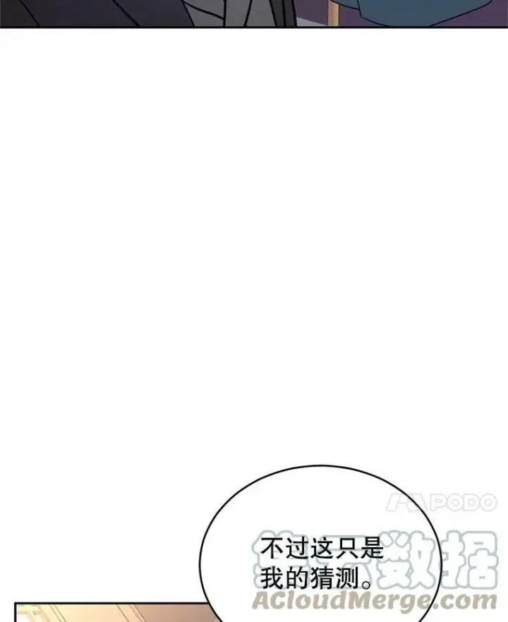 《让我们转变剧情风格》28.温特瓦尔的历史图77