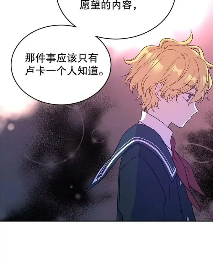 《让我们转变剧情风格》28.温特瓦尔的历史图79