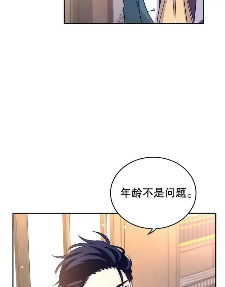 《让我们转变剧情风格》28.温特瓦尔的历史图83
