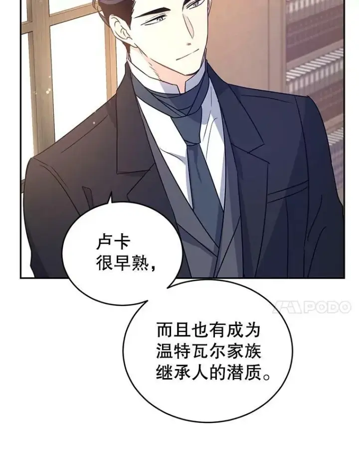 《让我们转变剧情风格》28.温特瓦尔的历史图84