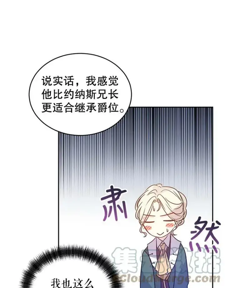 《让我们转变剧情风格》28.温特瓦尔的历史图85