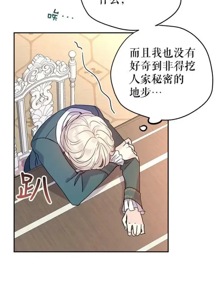 《让我们转变剧情风格》28.温特瓦尔的历史图87