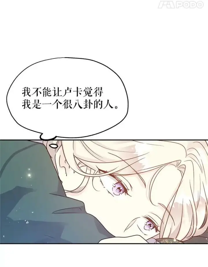 《让我们转变剧情风格》28.温特瓦尔的历史图88