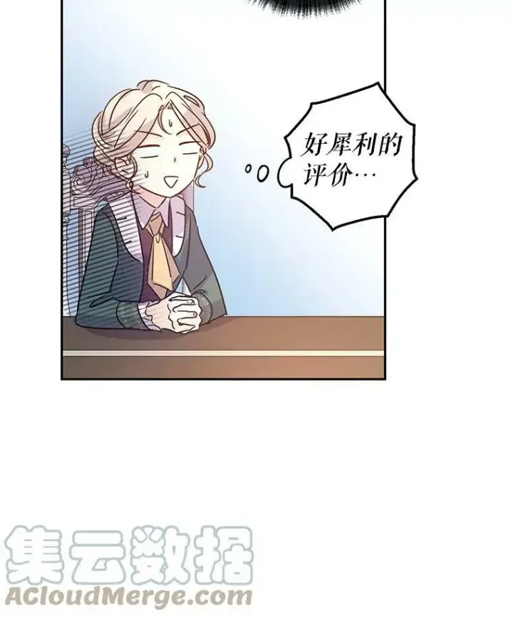 《让我们转变剧情风格》28.温特瓦尔的历史图9