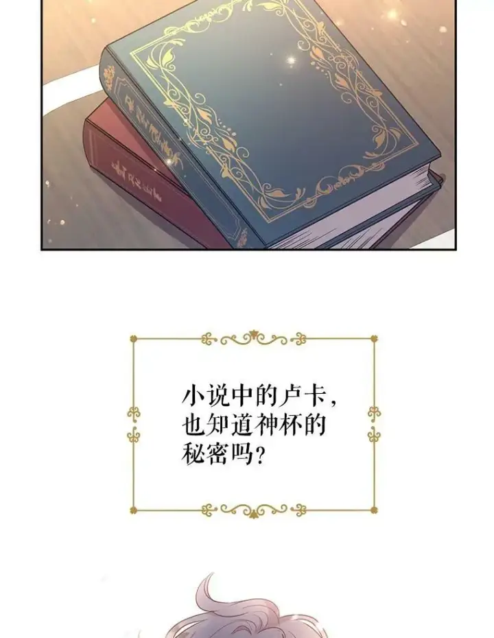 《让我们转变剧情风格》28.温特瓦尔的历史图90