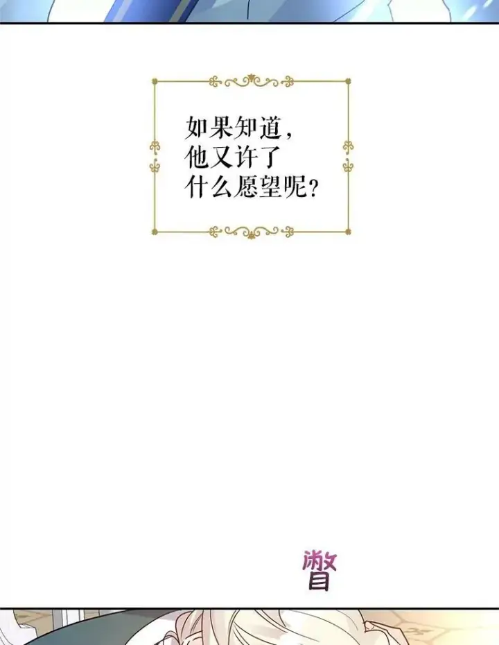《让我们转变剧情风格》28.温特瓦尔的历史图92