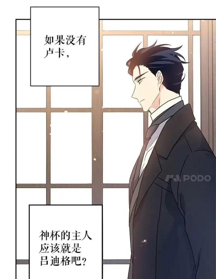 《让我们转变剧情风格》28.温特瓦尔的历史图94