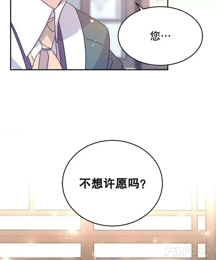 《让我们转变剧情风格》28.温特瓦尔的历史图98