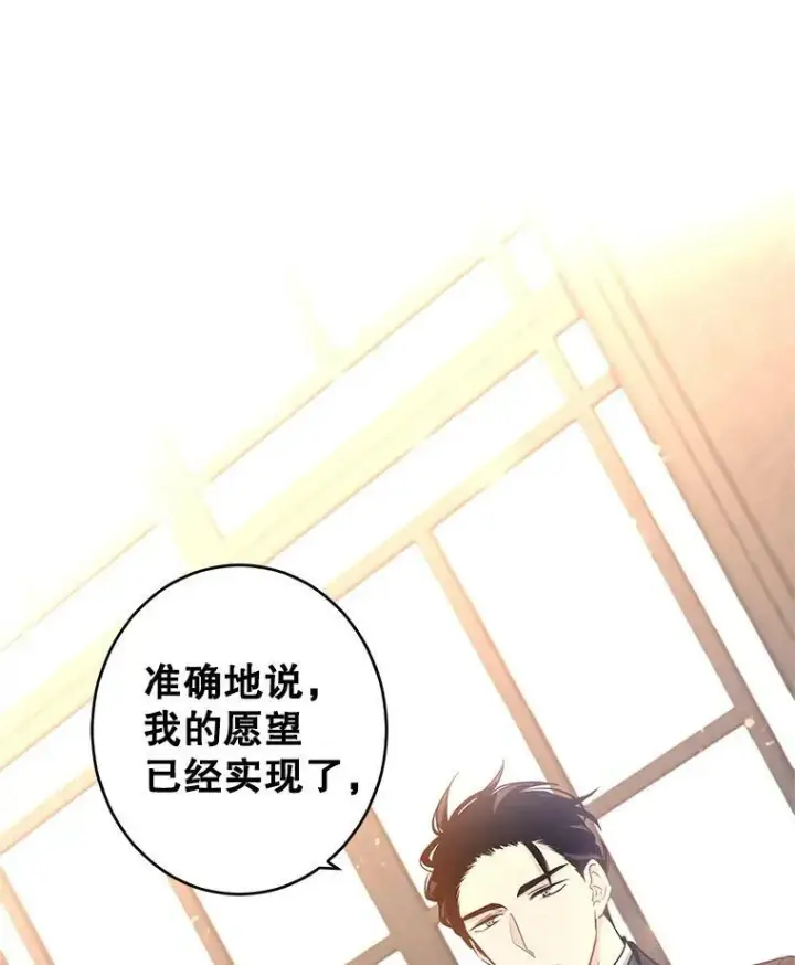 《让我们转变剧情风格》29.愿望图10