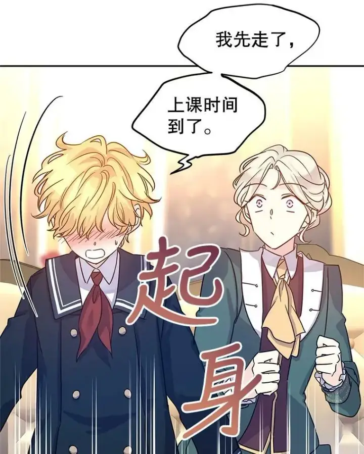 《让我们转变剧情风格》29.愿望图102