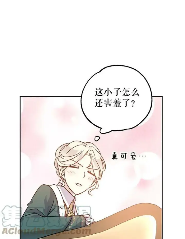 《让我们转变剧情风格》29.愿望图105