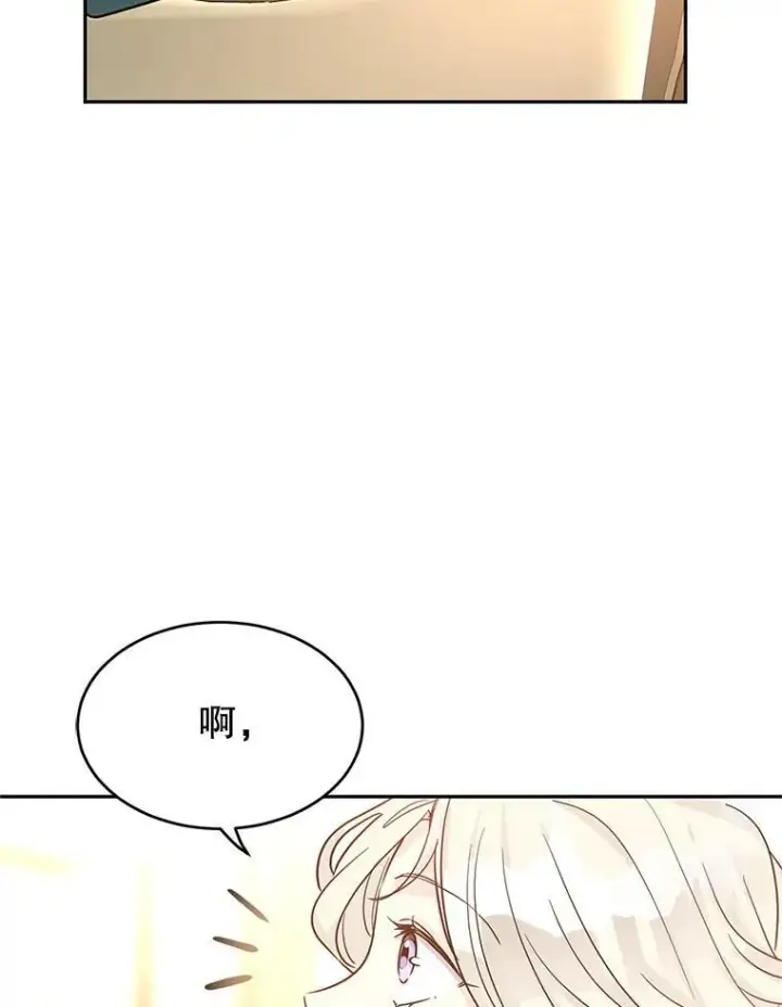 《让我们转变剧情风格》29.愿望图106